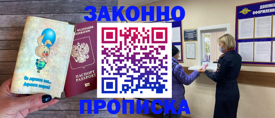 временная регистрация надежно в Окуловке