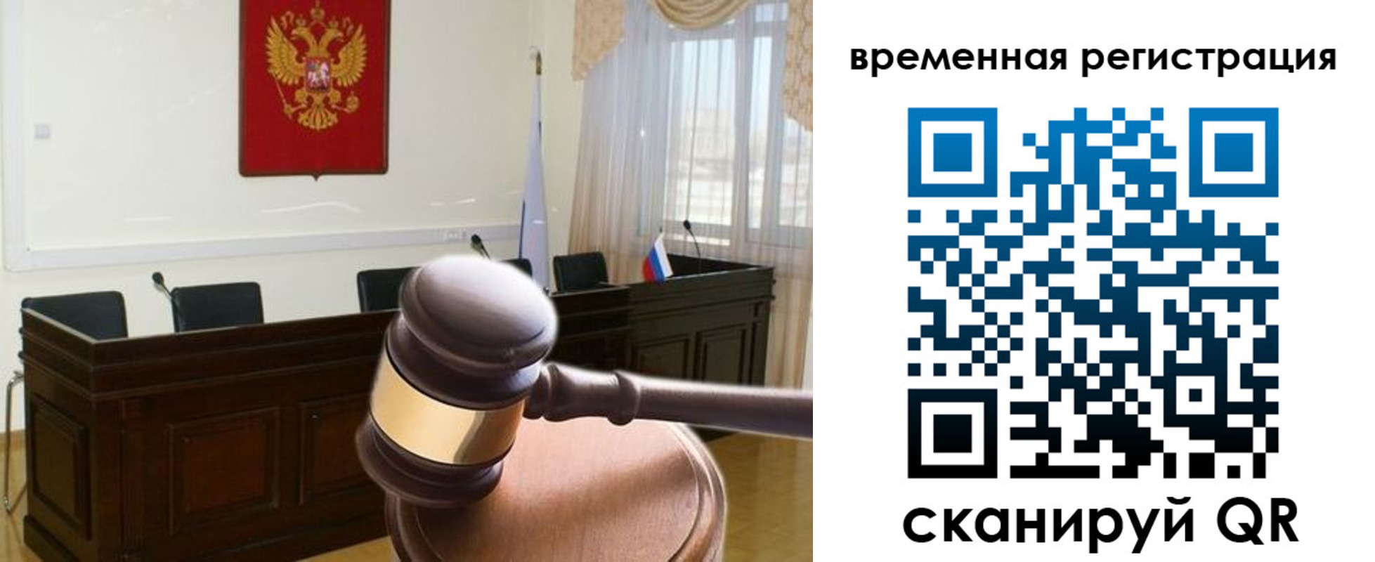 временная регистрация поиск в Окуловке