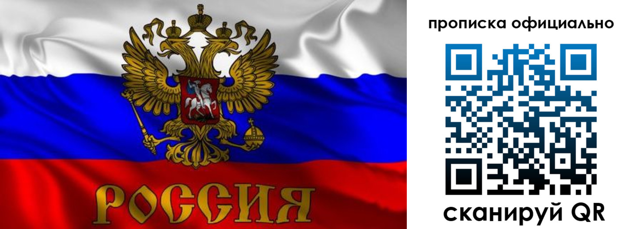 прописка законно в Окуловке