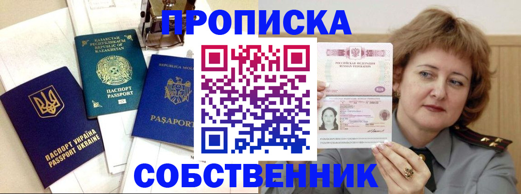 временная регистрация для всех в Окуловке