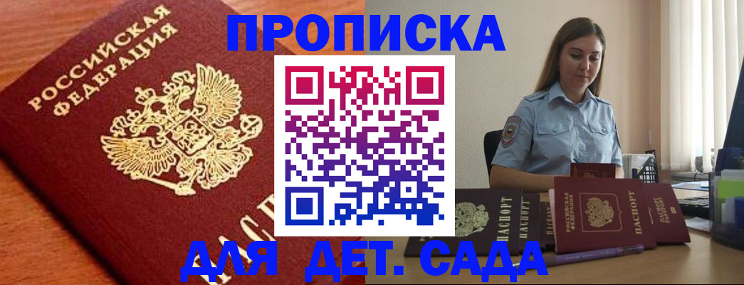 прописка в Окуловке