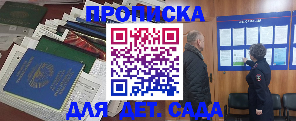 временная регистрация для всех в Окуловке