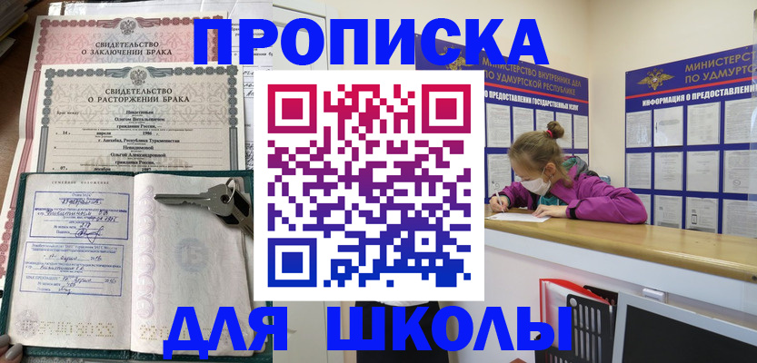 временная регистрация недорого в Окуловке