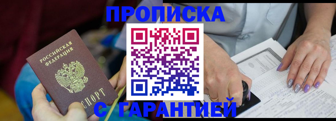 временная регистрация законно в Окуловке
