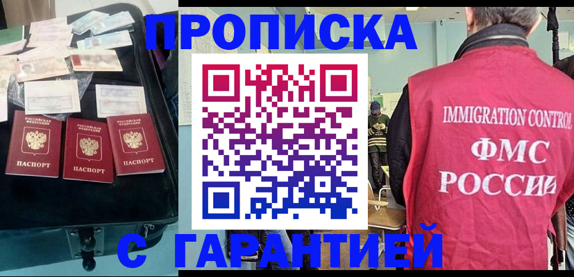 миграционный учет в Окуловке