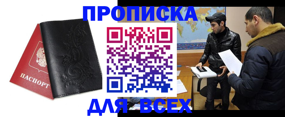 регистрация в Окуловке