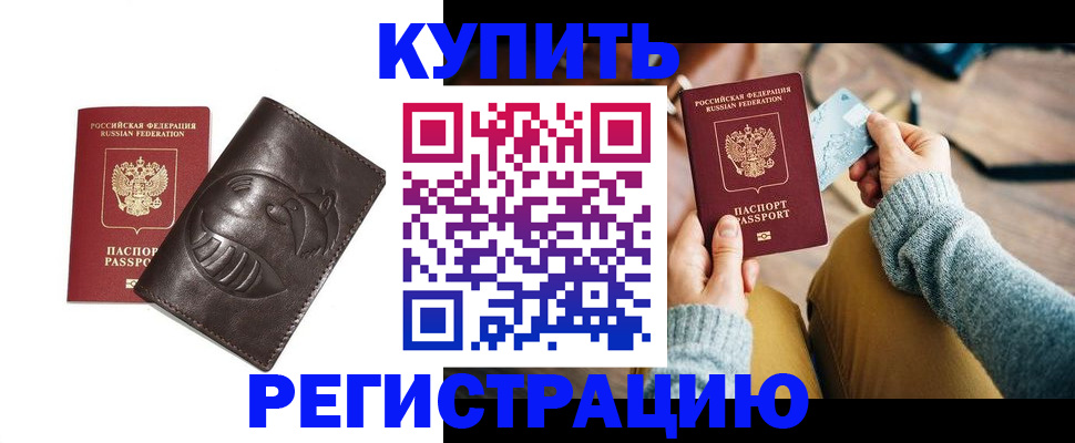 временная регистрация госуслуги в Окуловке