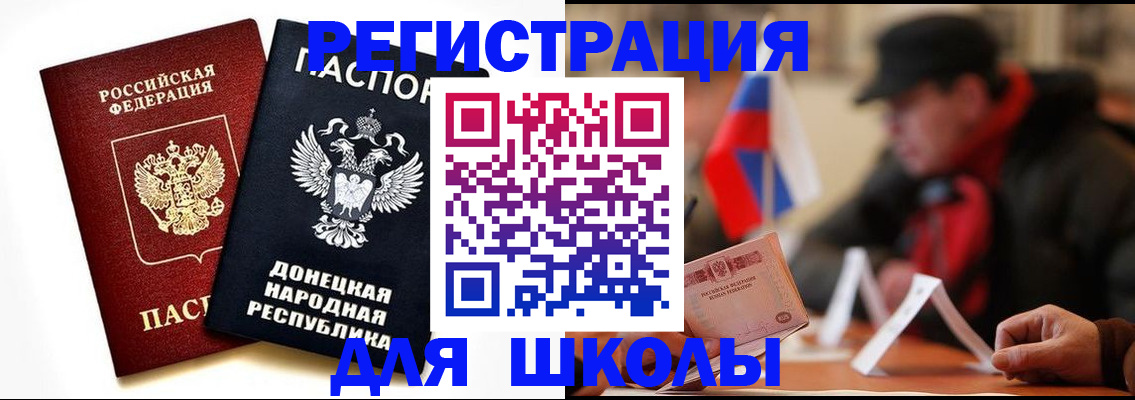 прописка 2025 в Окуловке